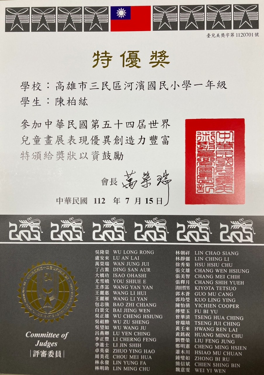 陳柏紘獎狀_1.jpg